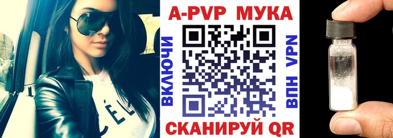 Alpha PVP мука  Купить закладки  Красноперекопск 