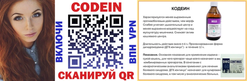 Купить закладки  Красноперекопск  Codein напиток Lean (лин) 
