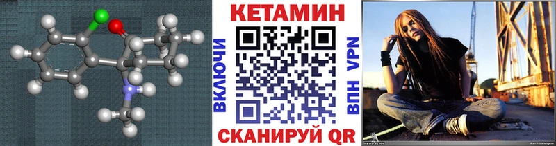 Купить где  Красноперекопск  Кетамин VHQ 