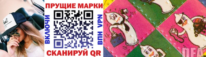 Марки 25I-NBOMe 1,8мг  Купить  Красноперекопск 